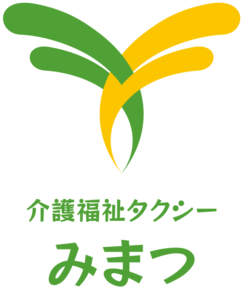 介護福祉タクシーみまつ